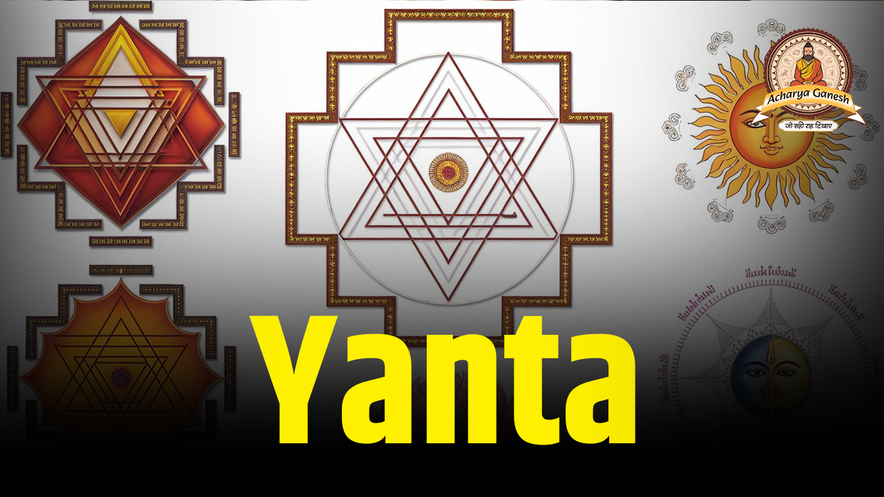 Yantra